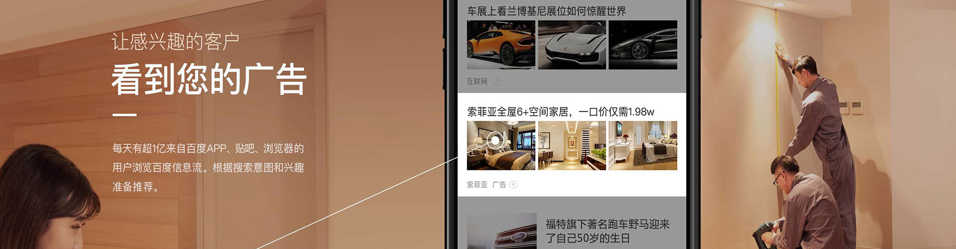 连云信息流营销
